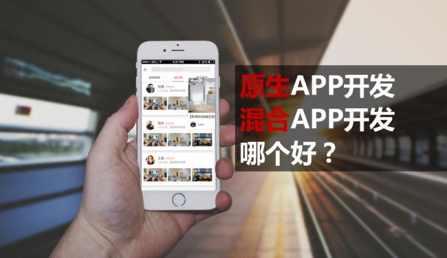 如何开发一个app