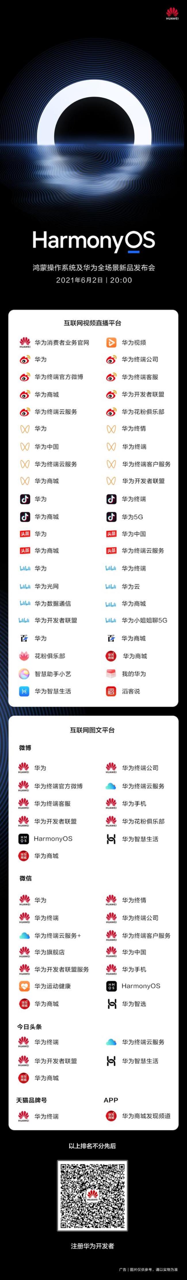 华为nova9支持鸿蒙系统吗