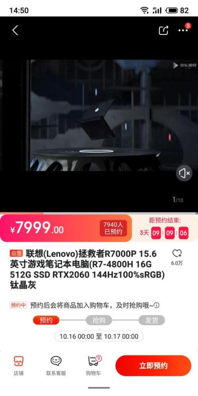 r7000p续航怎么样