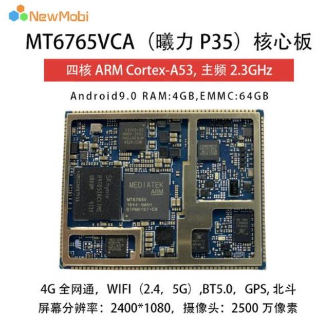 mtkmt6765和骁龙625哪个好