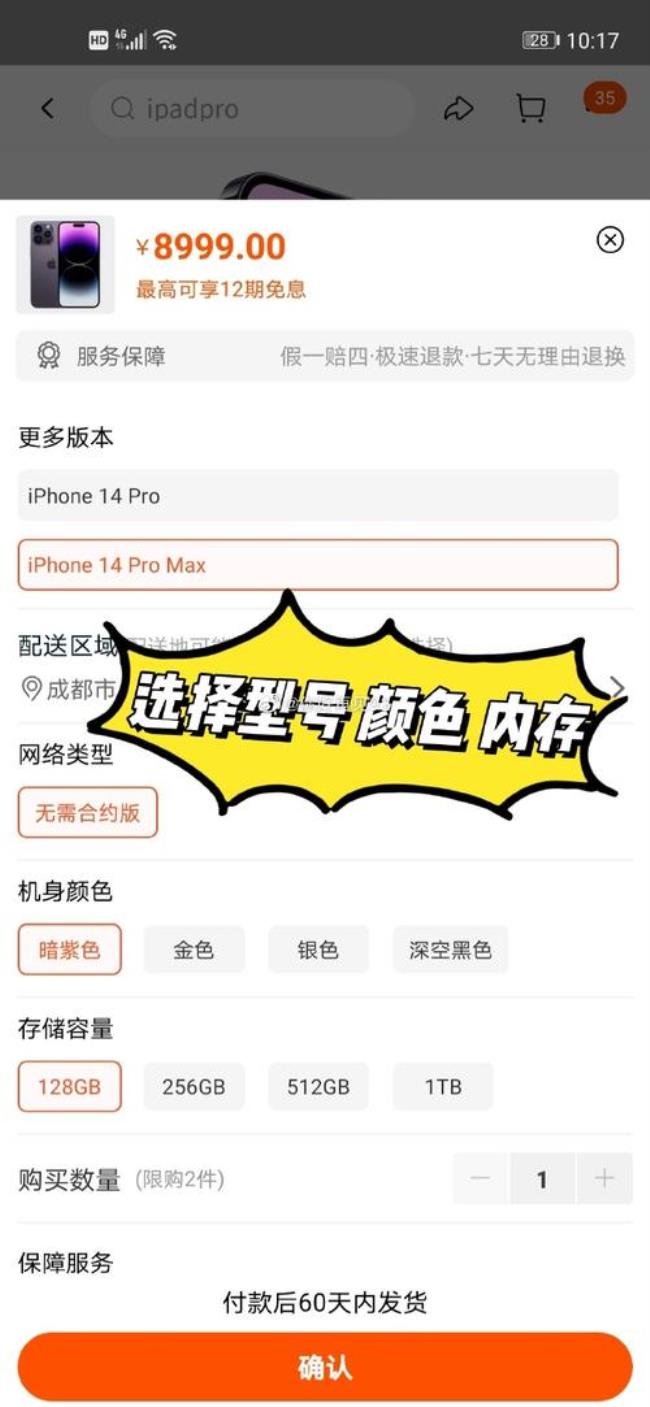 iphone14预售订单怎么退