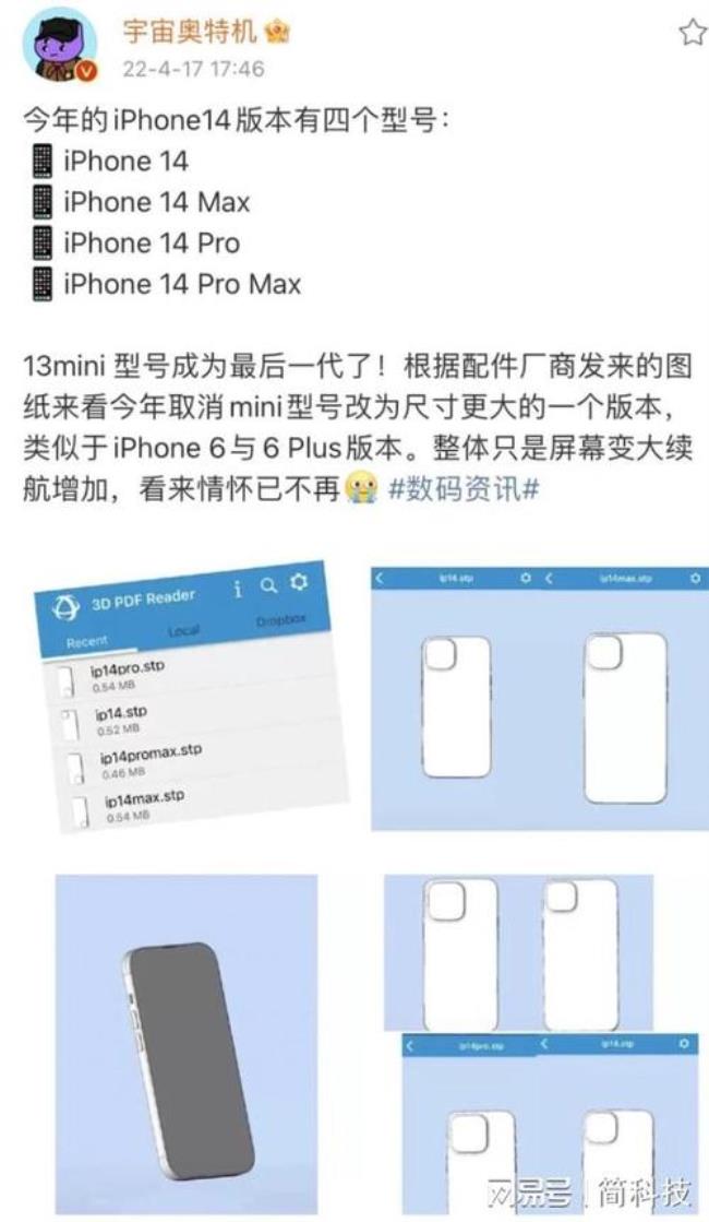 iphone 14 pro max发货顺序