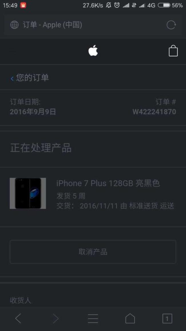 iphone14官网会提前发货吗