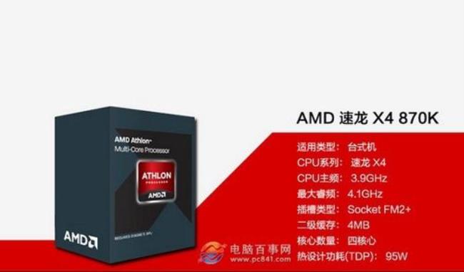 a10 5800k处理器与870k