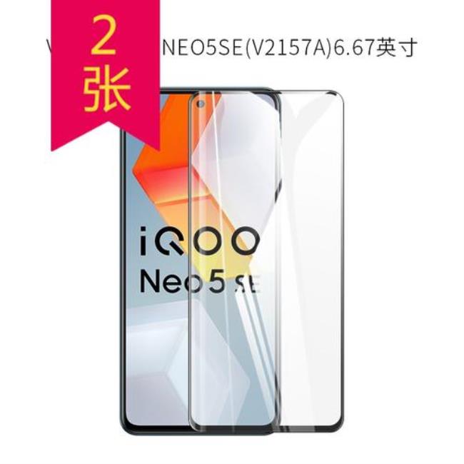 neo6se和neo6钢化膜通用吗