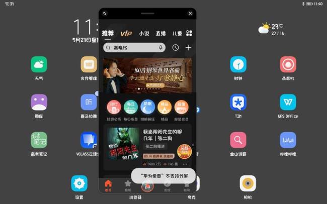 emui10.1与android区别