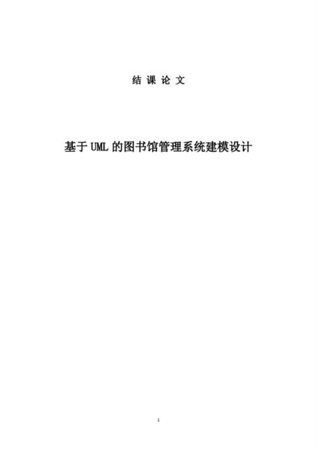 怎么利用学院图书馆下载论文