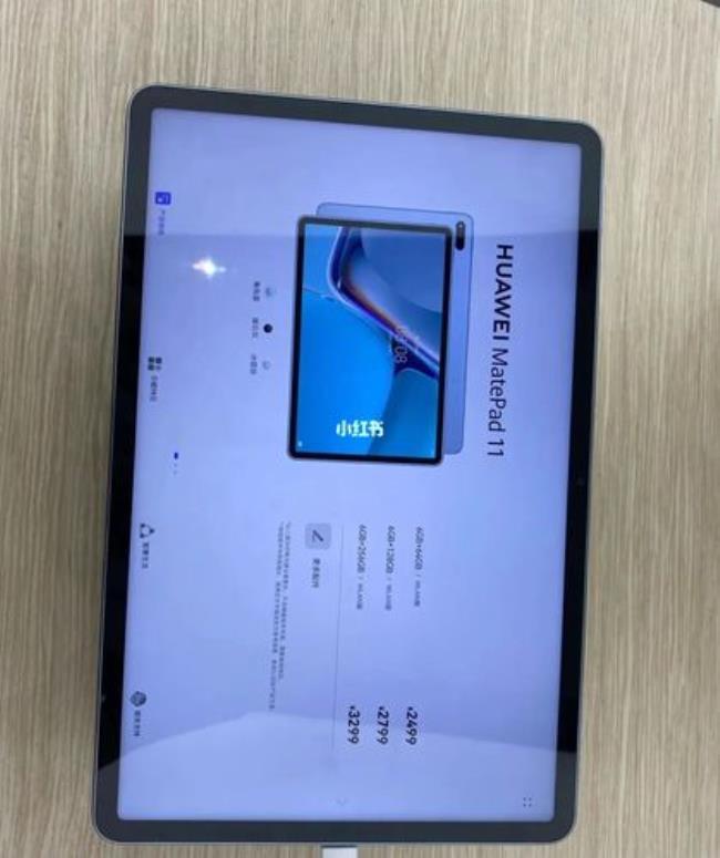 matepad10.8高通骁龙888与matepad11区别