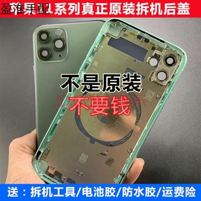 iphone11 promax换电池优缺点