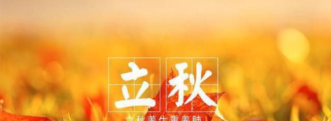 立秋后太阳有什么变化