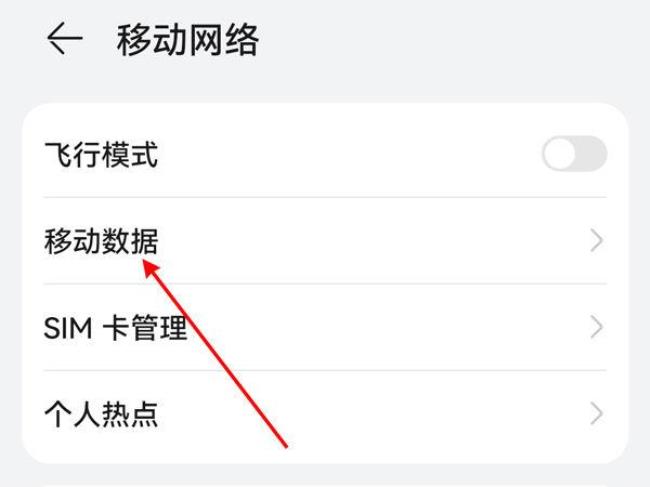 为什么启用5g网没反应了