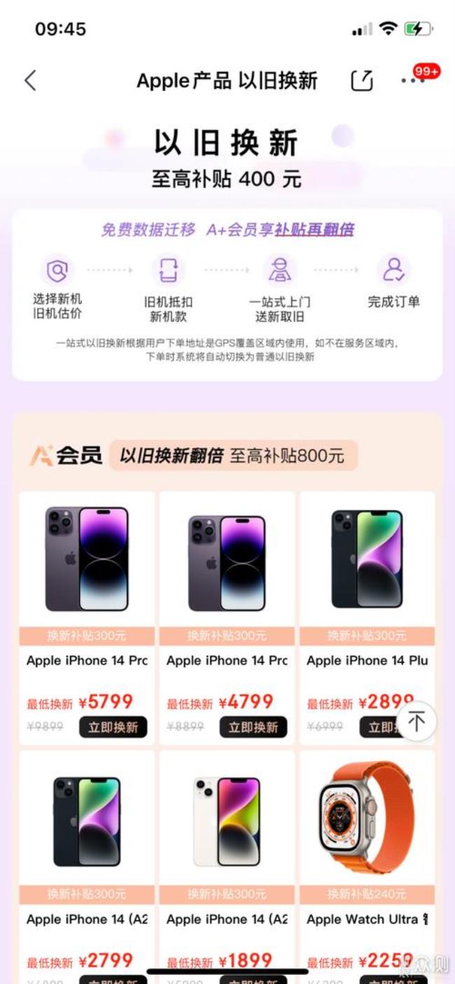 拼多多iphone14什么时候发货