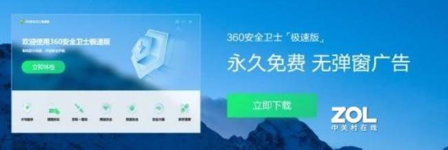 360是个流氓软件吗