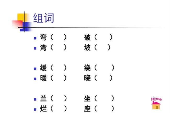 什么的首领填合适的词