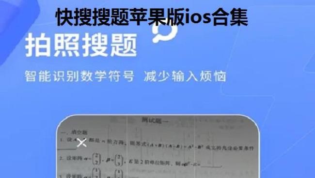 快搜搜题怎么用