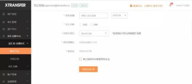 xtransfer 收外汇靠谱吗