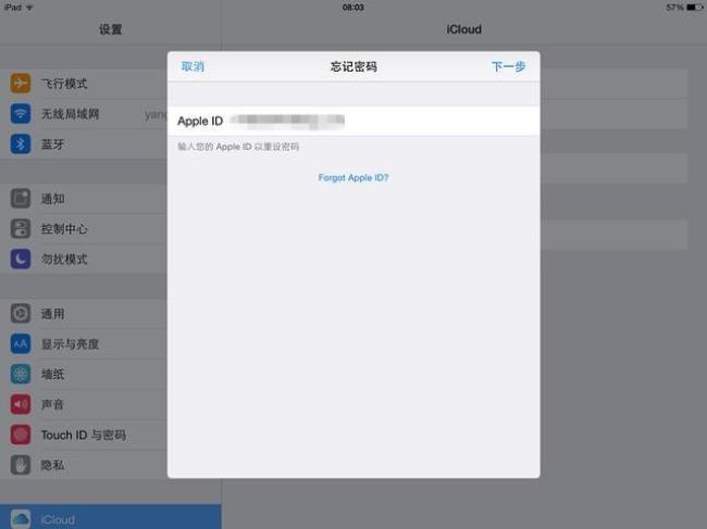 appleid怎么查询