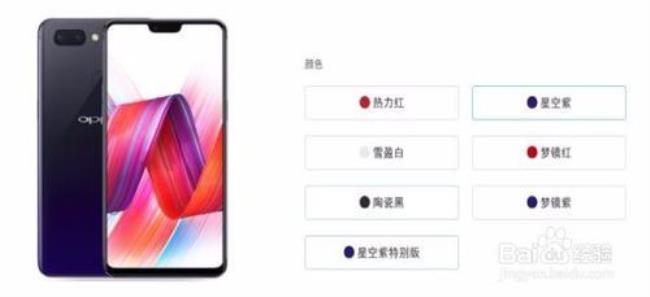 opopr15和vivoz1哪个比较好