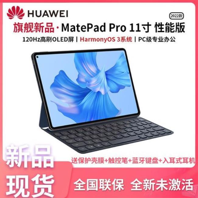 matepadpro11骁龙870版刷新率