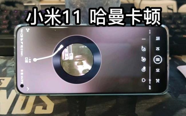 为什么小米11Pro用着感觉卡顿