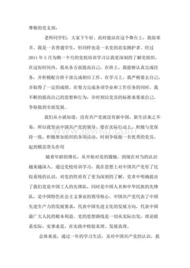 挂科还能推优入党是什么意思