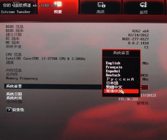 ASUS Update如何更新升级华硕BIOS