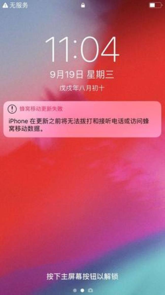 iphone系统升级后来电不显示