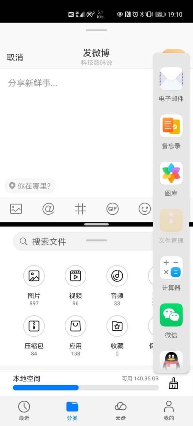 华为mate xs2分屏怎么关闭