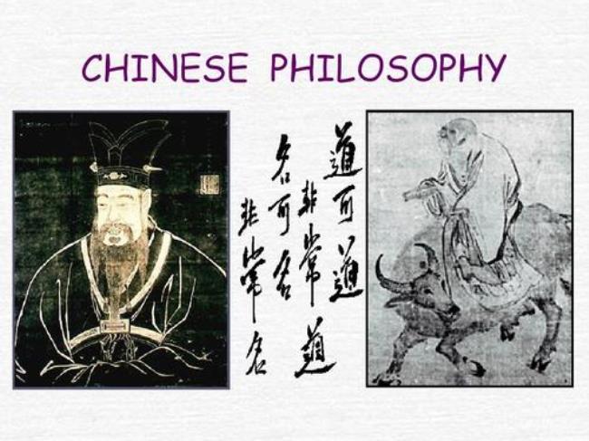 中国哲学以哪三大哲学为主