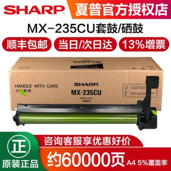 夏普复印机AR-2308D怎么加墨粉