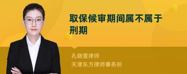 什么情况会判拘役或管制