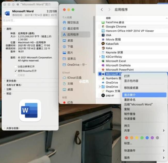 macbookm1怎么更换底部菜单软件