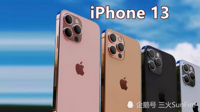 iphone12换13划算吗