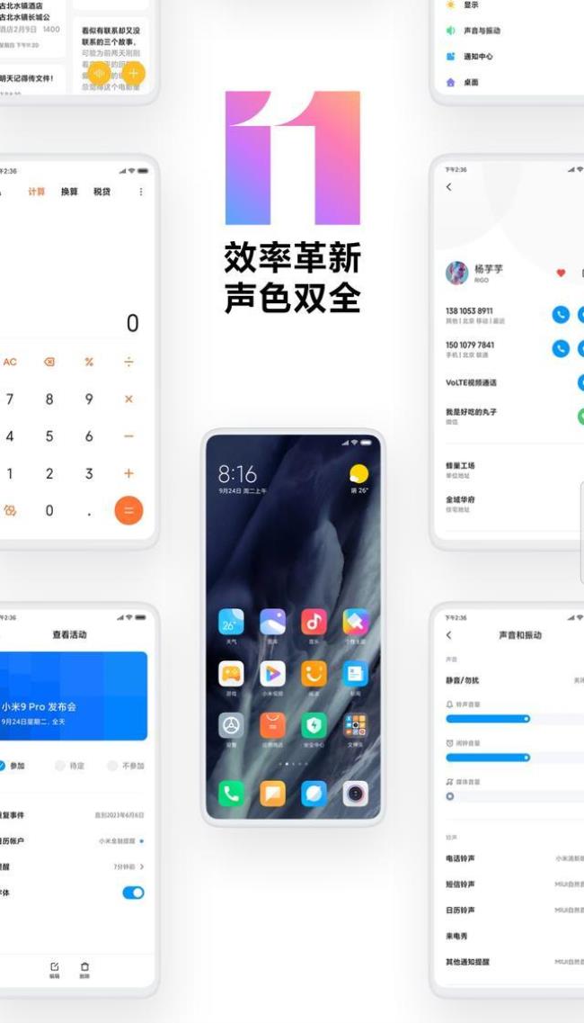 miui11与安卓10哪个好