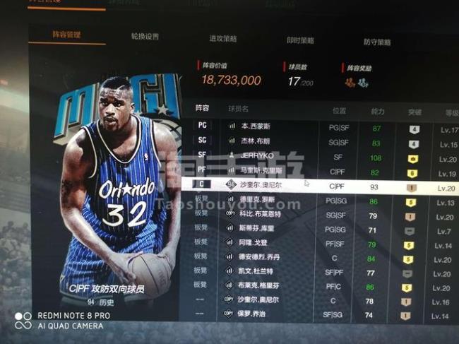 nba2k online 2怎么刷礼包