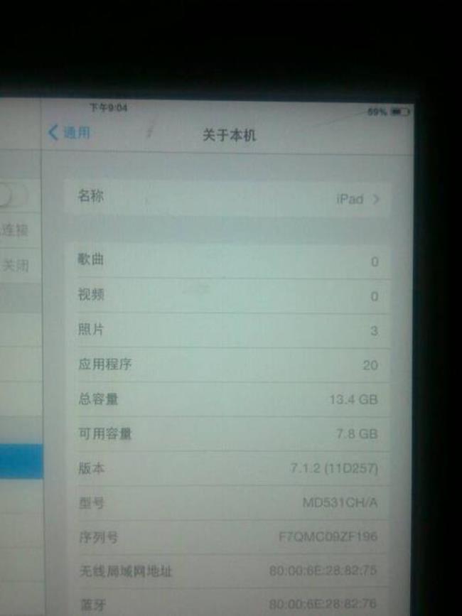 ipad怎么查尺寸型号