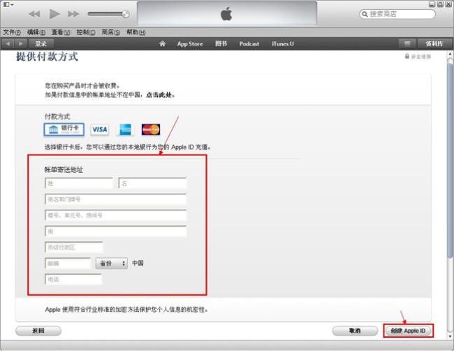 mini怎么创建新的apple id