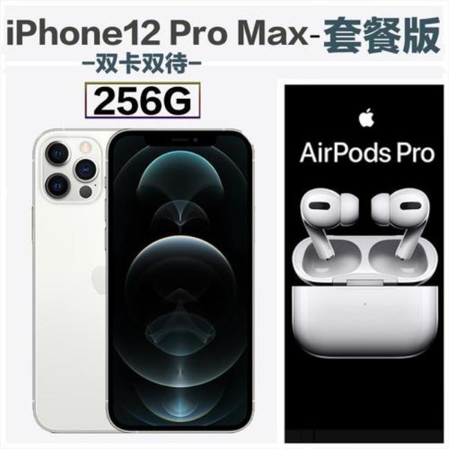 苹果14max256g预计价位