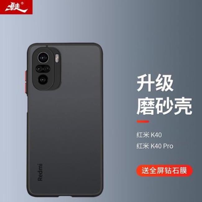 redmik40能不能用红米10的手机壳