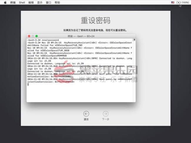 apple关机锁住了忘记密码怎么办