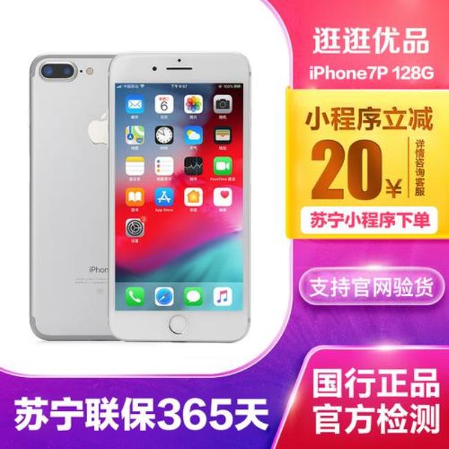 iPhone7Plus有电流声怎么办