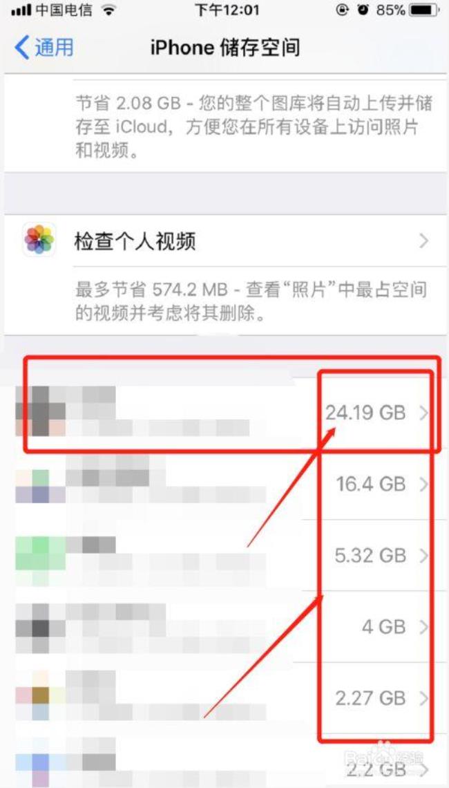 苹果12手机如何清理照片内存