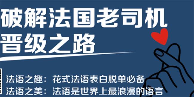 法语专业毕业后去法国留学