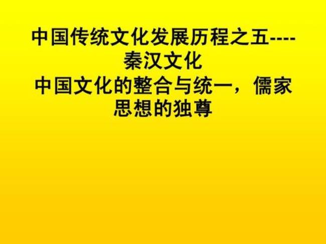 儒家文化对中华文明的启示