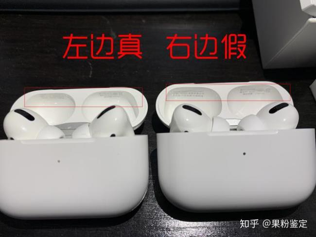 airpods1代真假对比