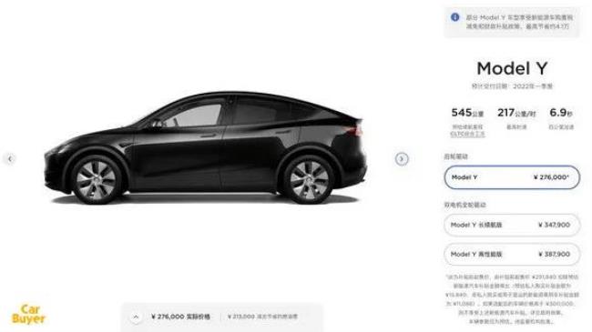 model y 新老款区别