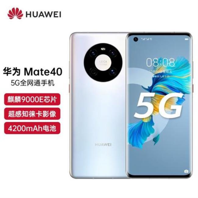 mate40 5g值得购买吗