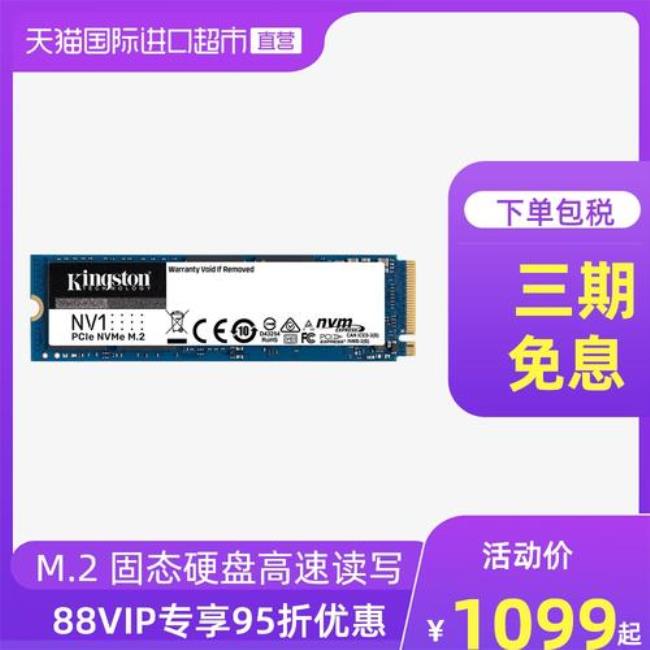 硬盘m2和nvme哪个好