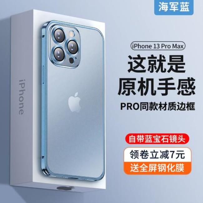 苹果14pro max会有钛合金边框吗