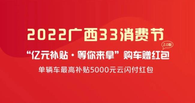 2022以旧换新购车补贴项目